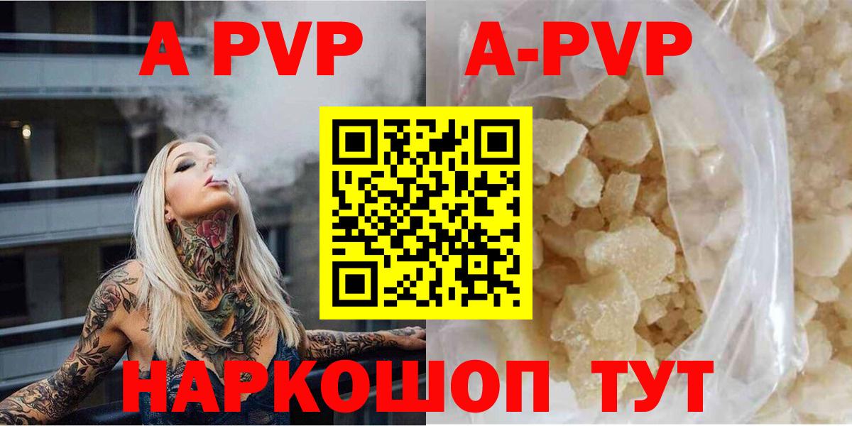 A PVP мука  купить закладку  Alpha-PVP  Дивногорск  Вход с VPN 