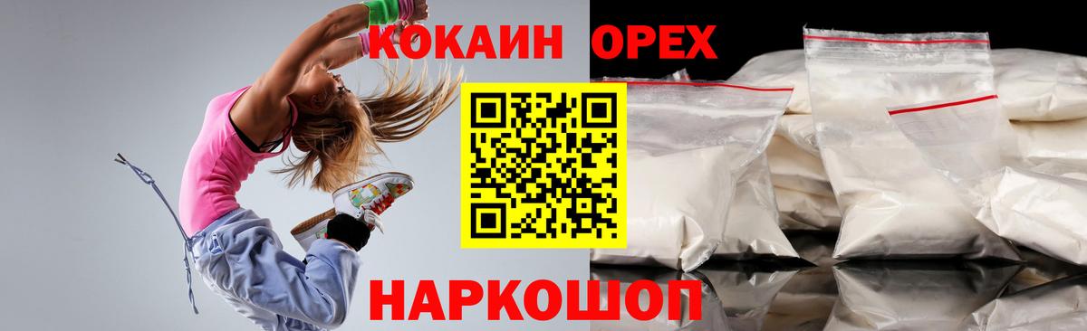 Кокаин VHQ Дивногорск