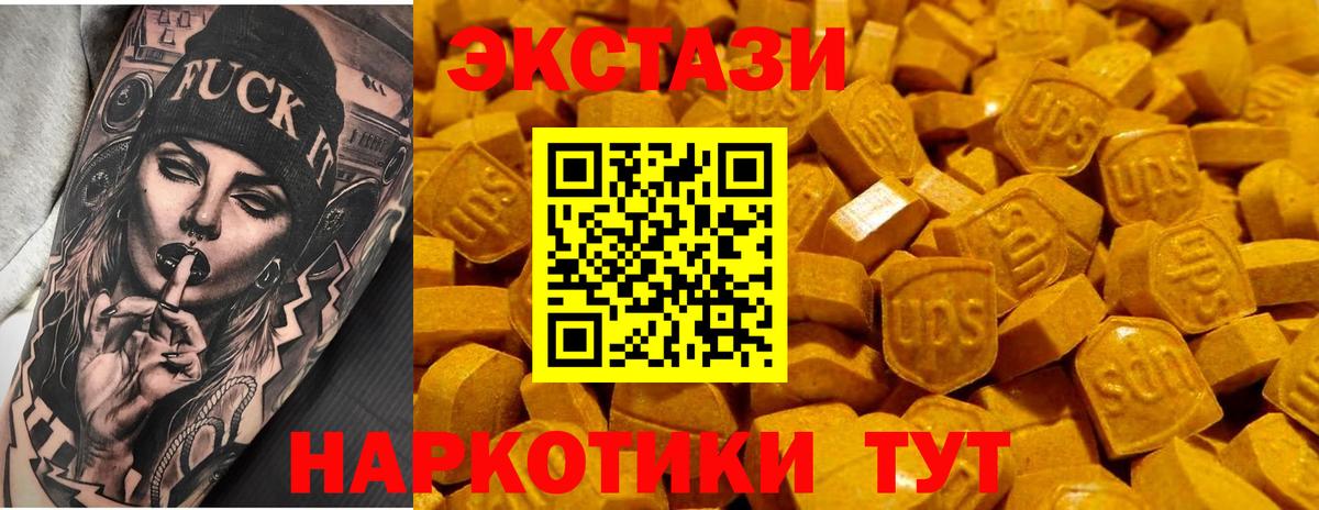 Экстази Cube Дивногорск