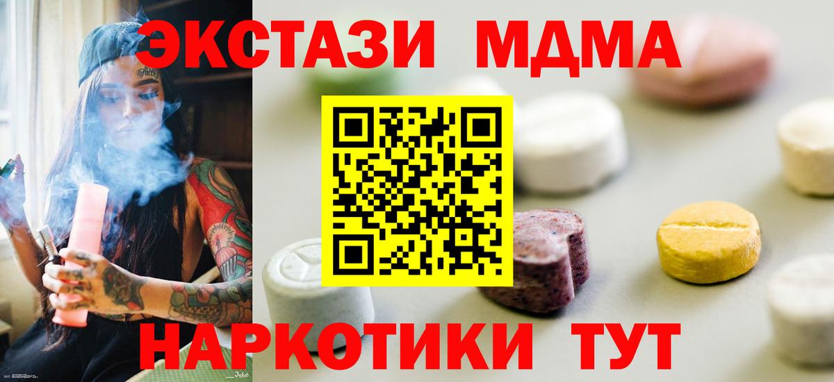 Дивногорск  Экстази TESLA  ЭКСТАЗИ таблы  Вход с VPN 