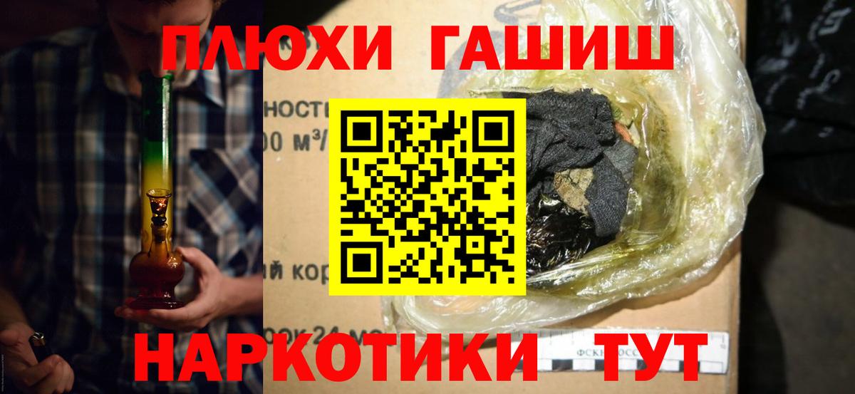 Дивногорск  ГАШ гарик  Гашиш 40% ТГК  Вход с VPN 