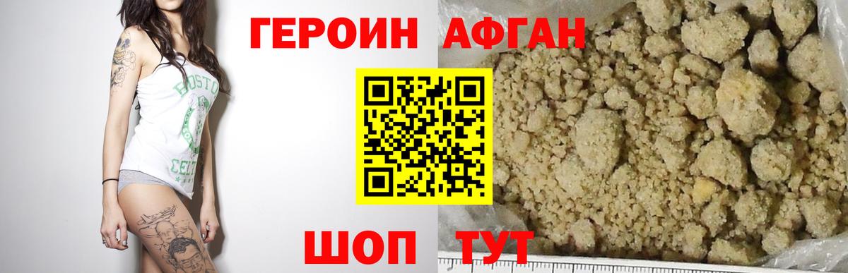 Дивногорск  ГЕРОИН  Вход с VPN  ГЕРОИН хмурый 