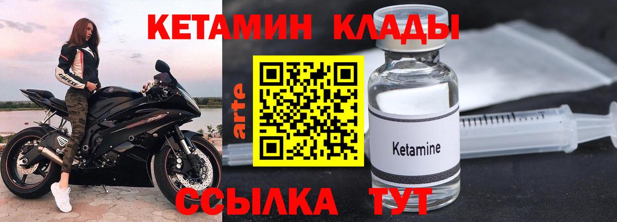 КЕТАМИН ketamine  Вход с VPN  сайты даркнета наркотические препараты  КЕТАМИН VHQ  Дивногорск 