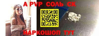 метамфетамин Ливны