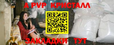 метамфетамин Ливны