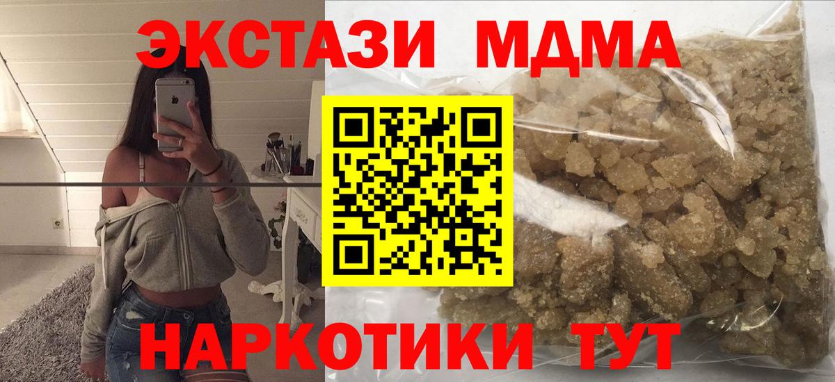 Дивногорск  МДМА молли  Вход с VPN  MDMA кристаллы 