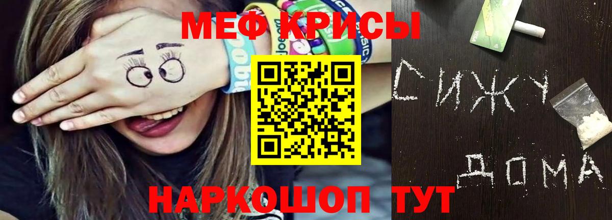 Меф мяу мяу кристаллы Дивногорск