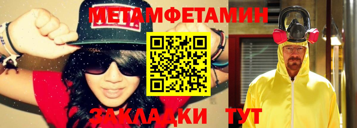 МЕТАМФЕТАМИН кристалл  МЕТАМФЕТАМИН кристалл  Дивногорск  Вход с VPN 