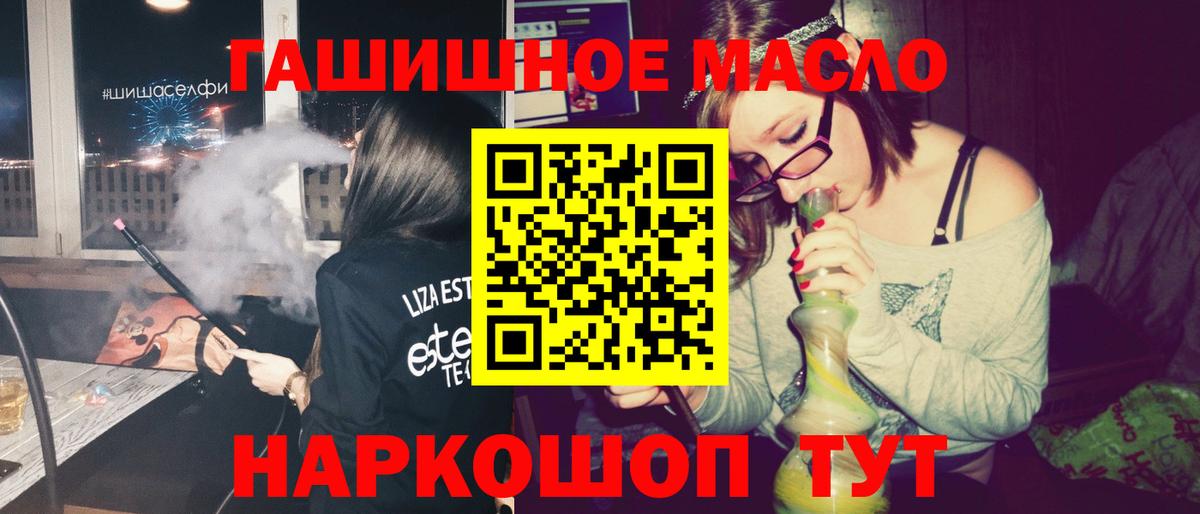 где купить   ТГК жижа  Дивногорск  Вход с VPN  Дистиллят ТГК гашишное масло 