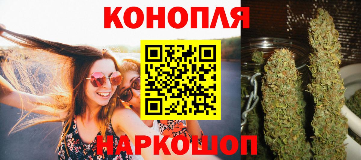 МАРИХУАНА White Widow  Каннабис планчик  Бошки марихуана сатива  Вход с VPN  Дивногорск 